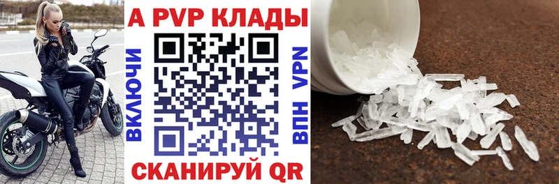 Alpha-PVP мука Шацк