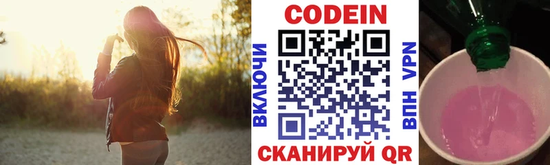 Codein Purple Drank  Шацк 