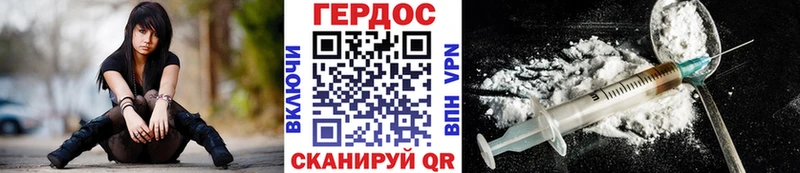Героин Heroin  Шацк 