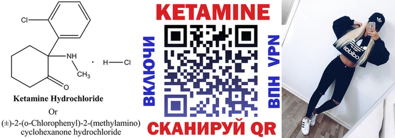 КЕТАМИН ketamine  что такое наркотик  Шацк 