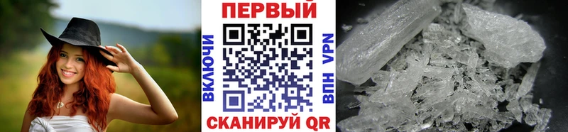 Метамфетамин кристалл Шацк